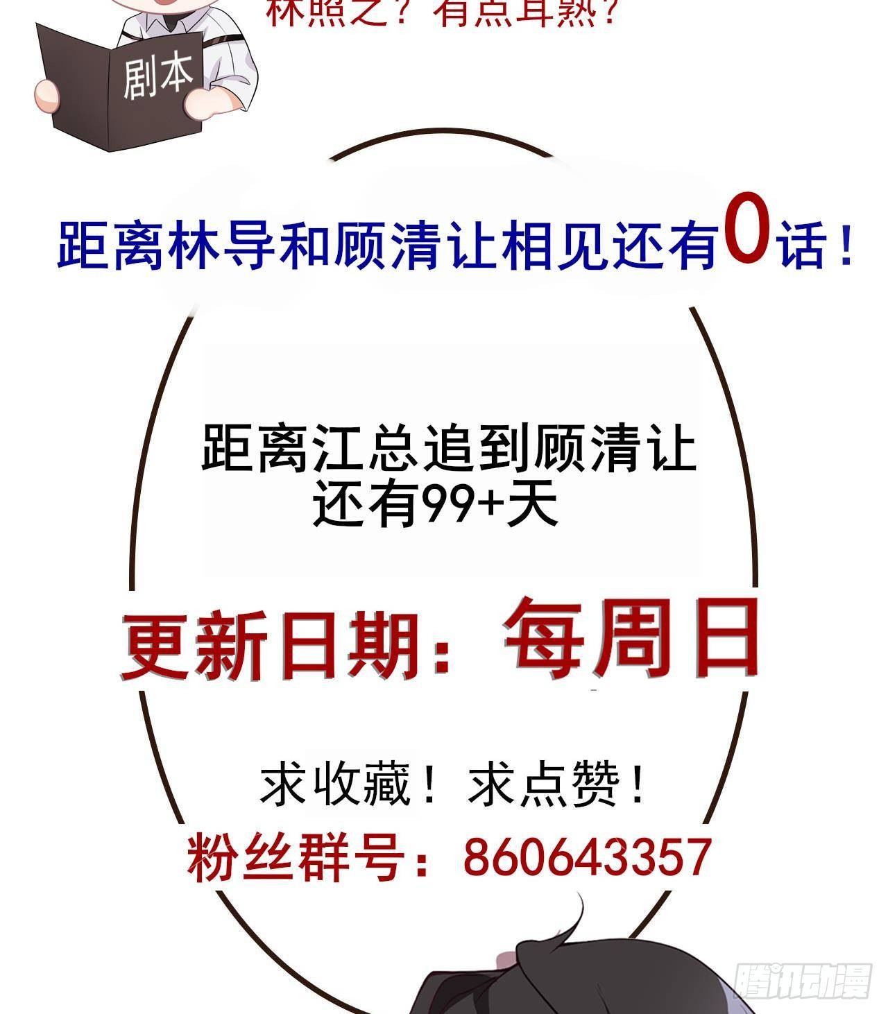 第19话 沈之言在线翻车58