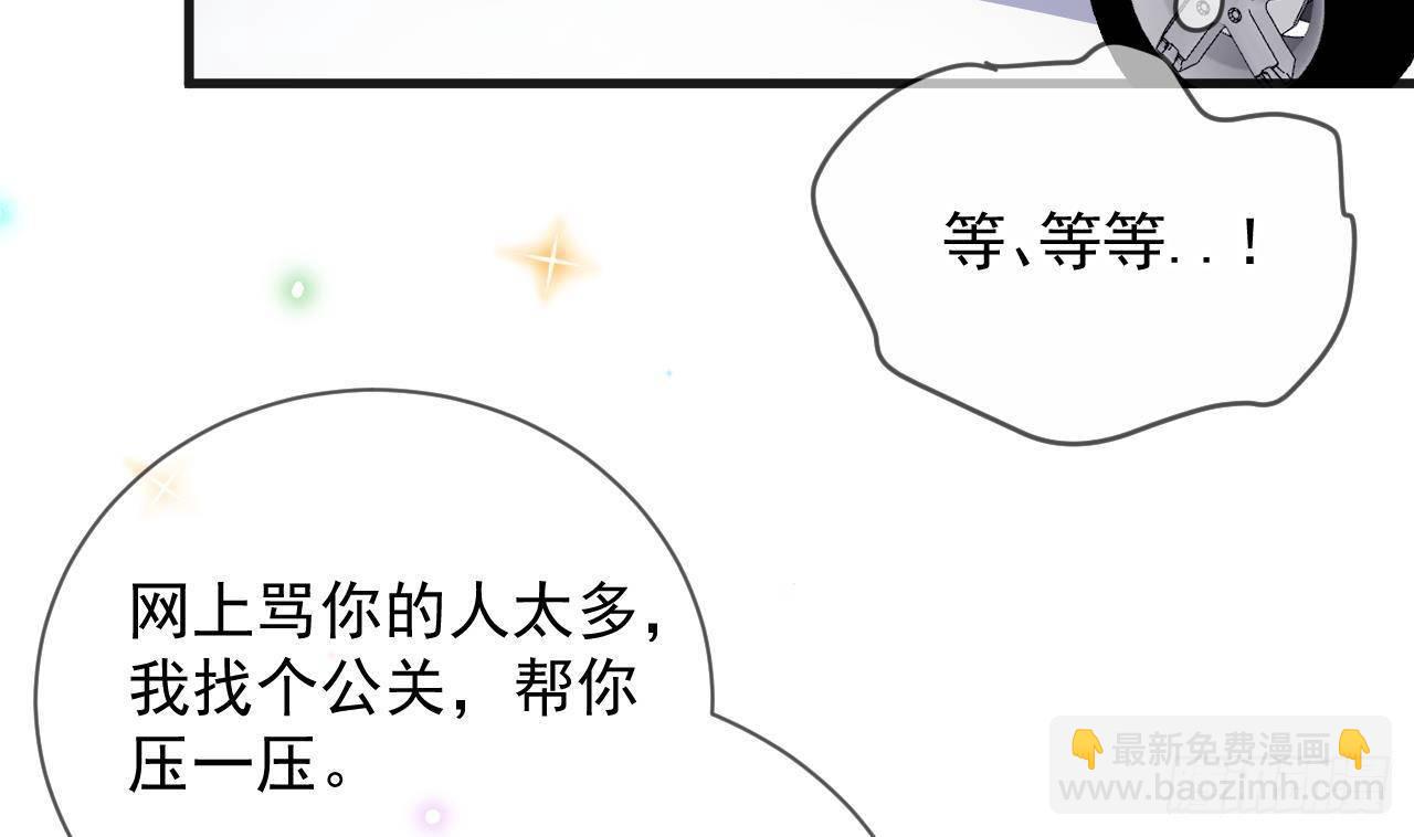 第23话 车内动口不动手！49