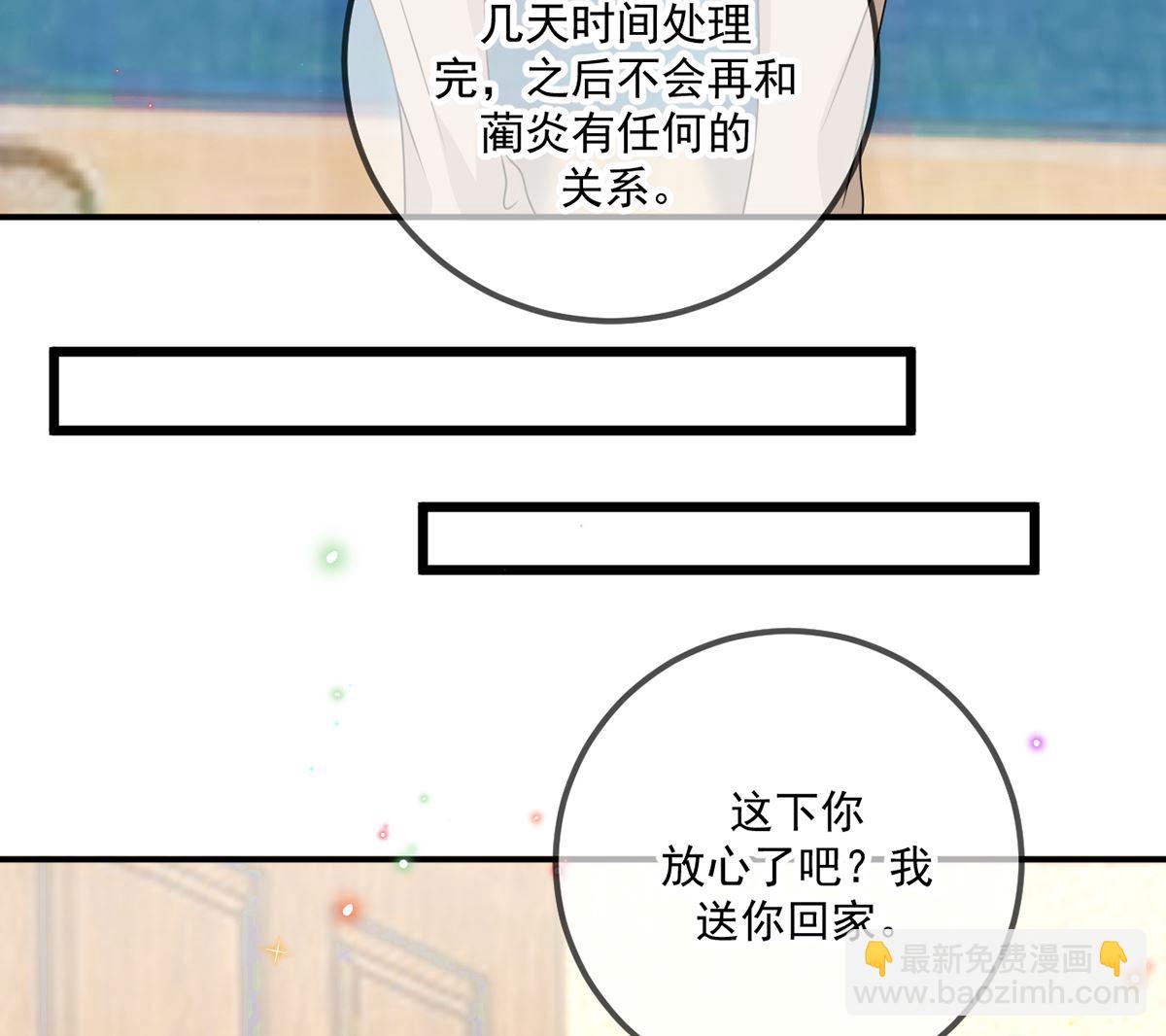第66话  温情一夜43