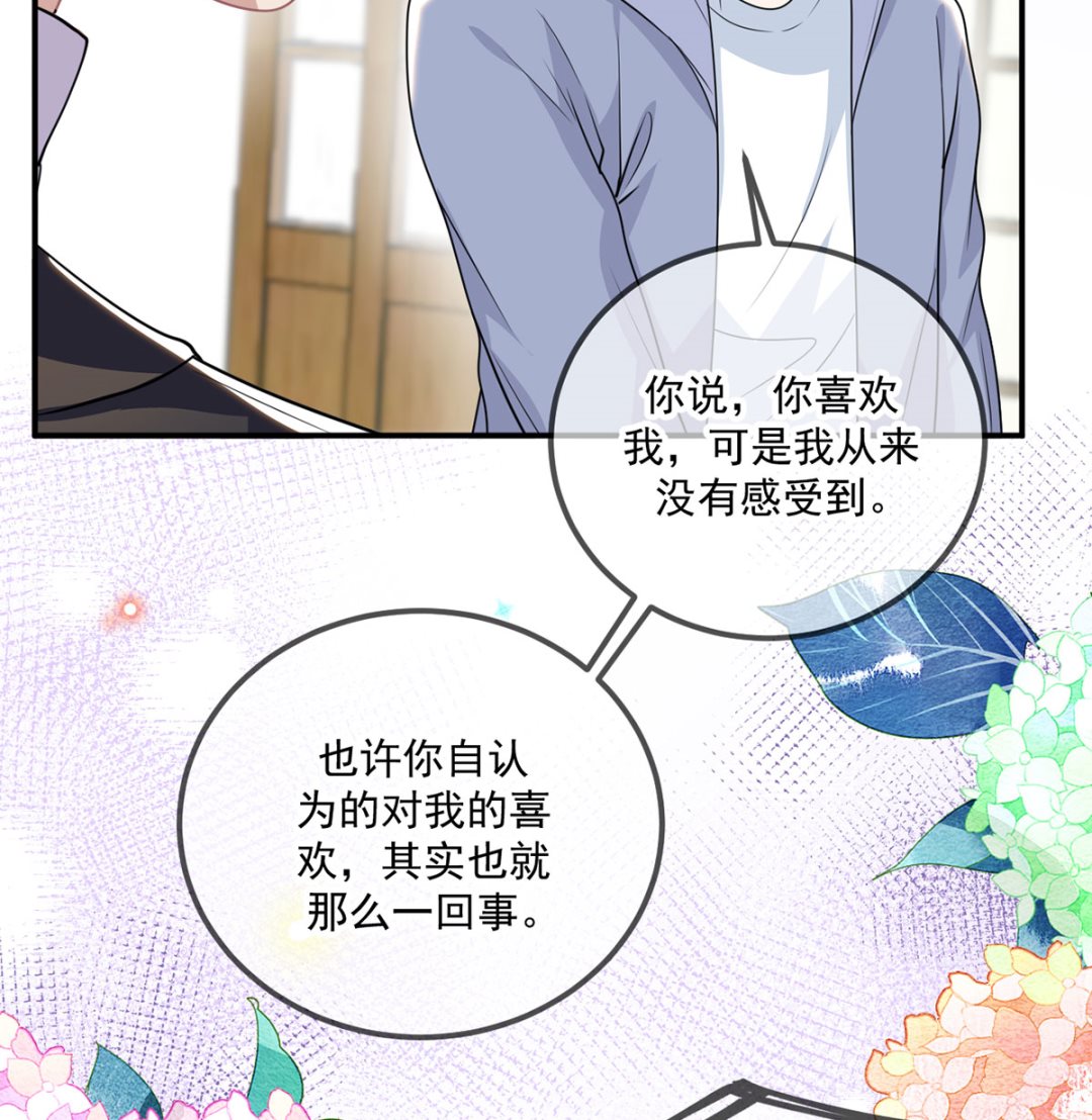 第73话 修罗场来了55