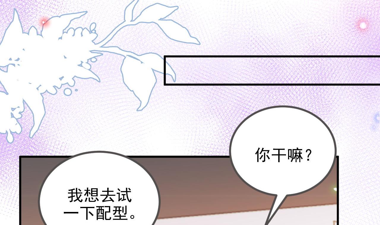 第78话 霸总得寸进尺48