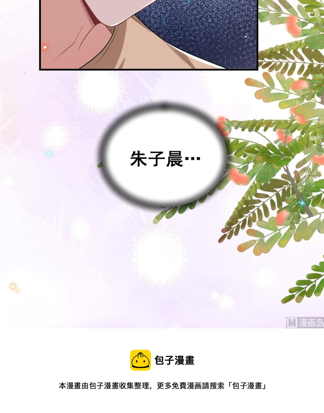 第91话 明天见flag80
