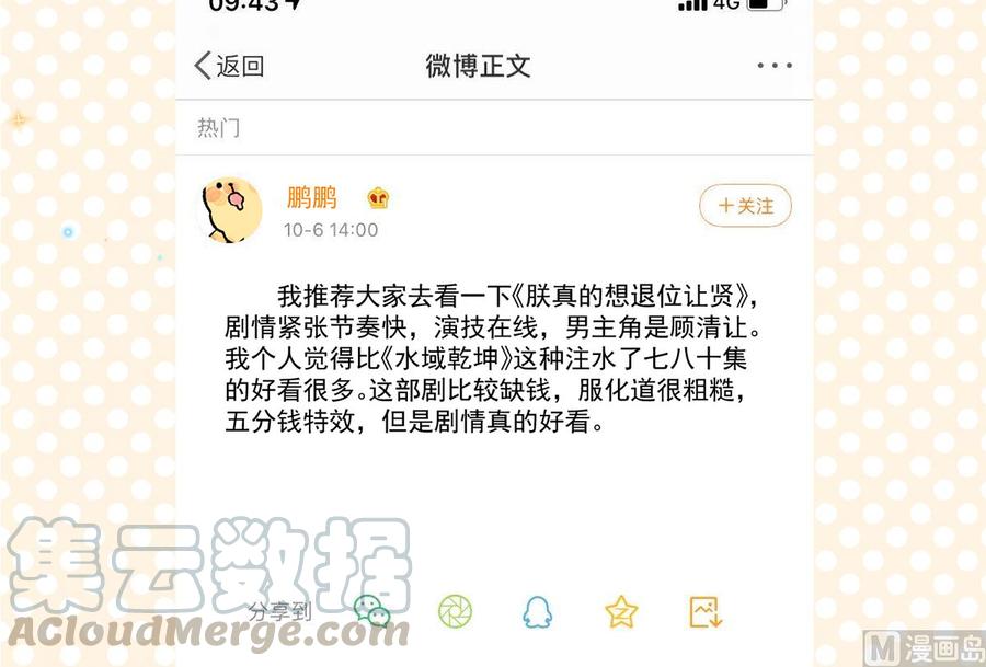 第51话 江总的小心思12