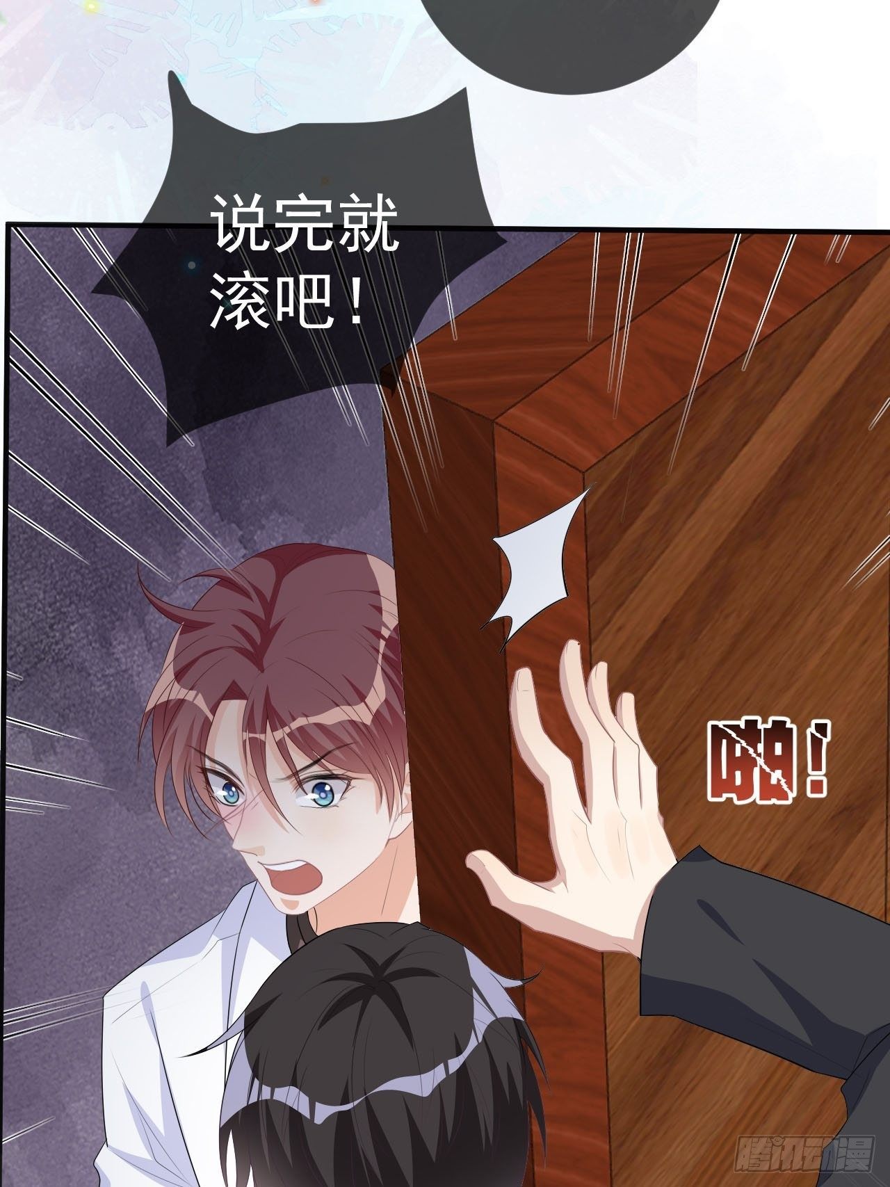 第19话 沈之言在线翻车32