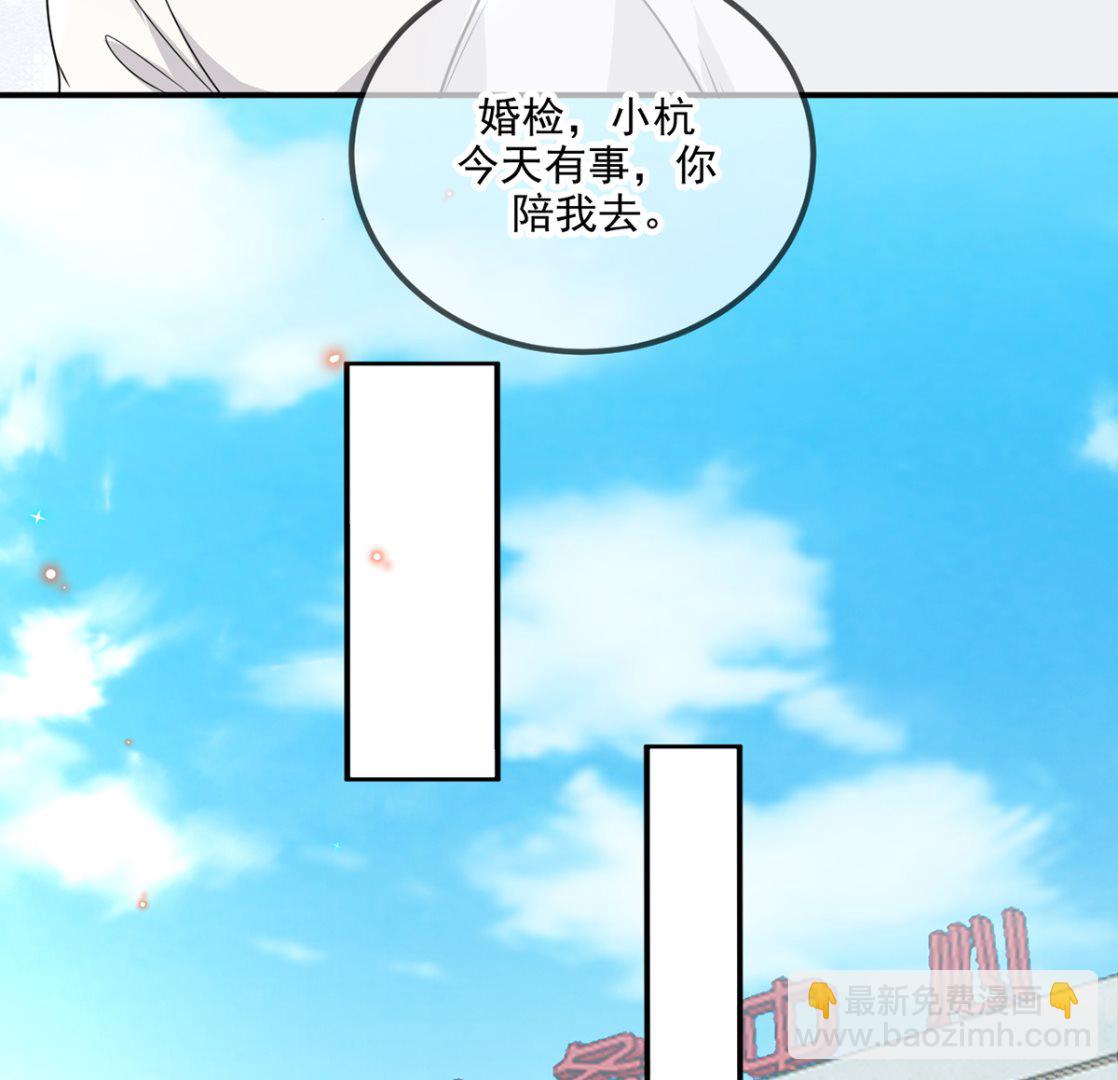 第69话 小杭是假的64
