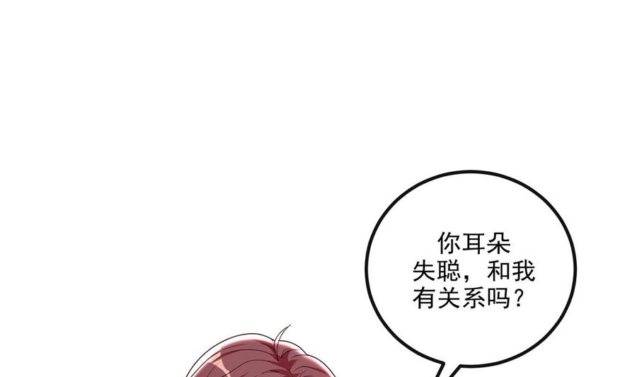 第59话  得知他聋了！67
