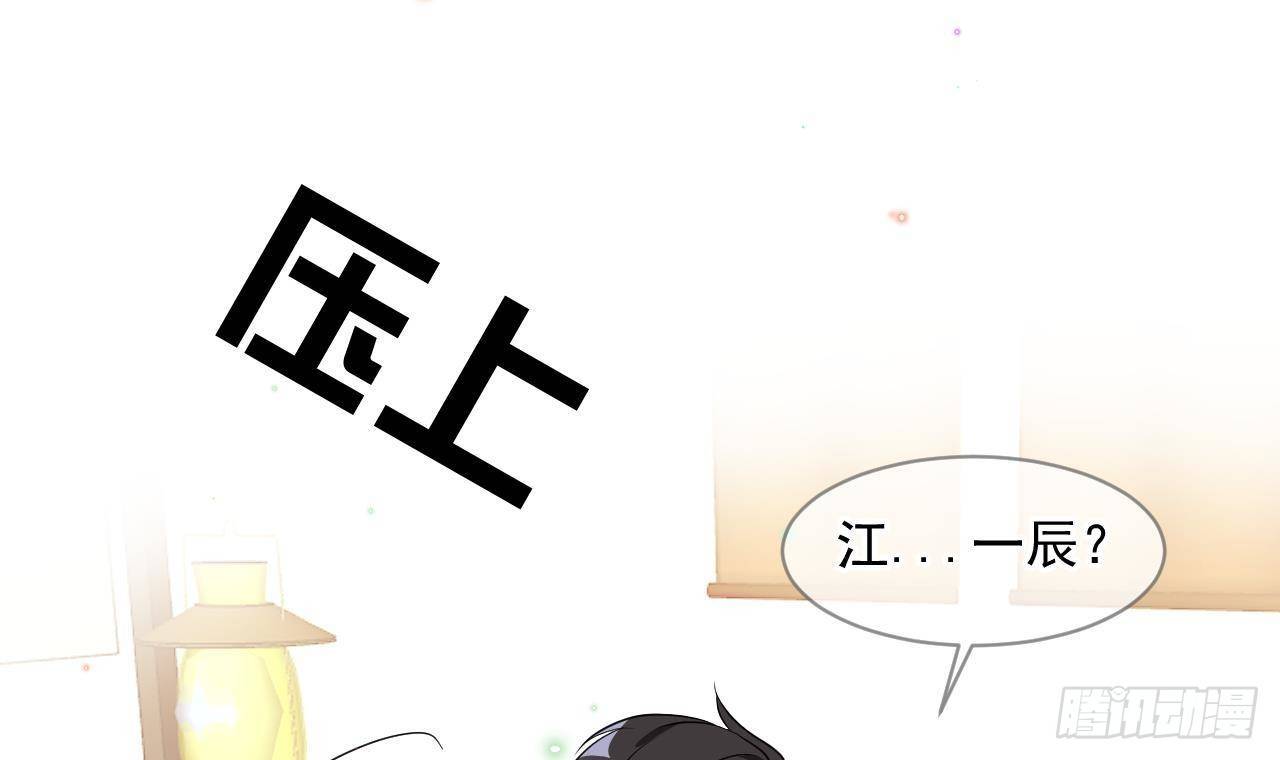 第4话 江一辰就是废的！68