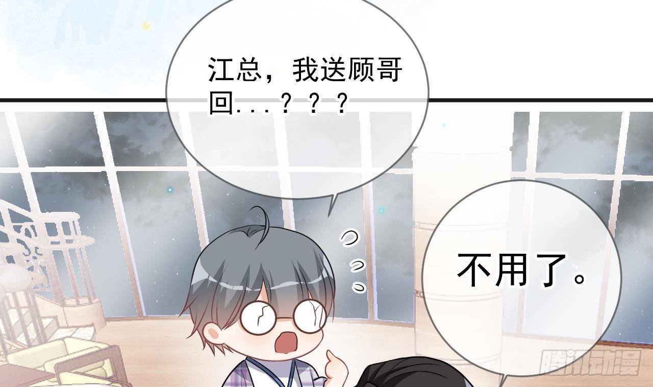 第4话 江一辰就是废的！22