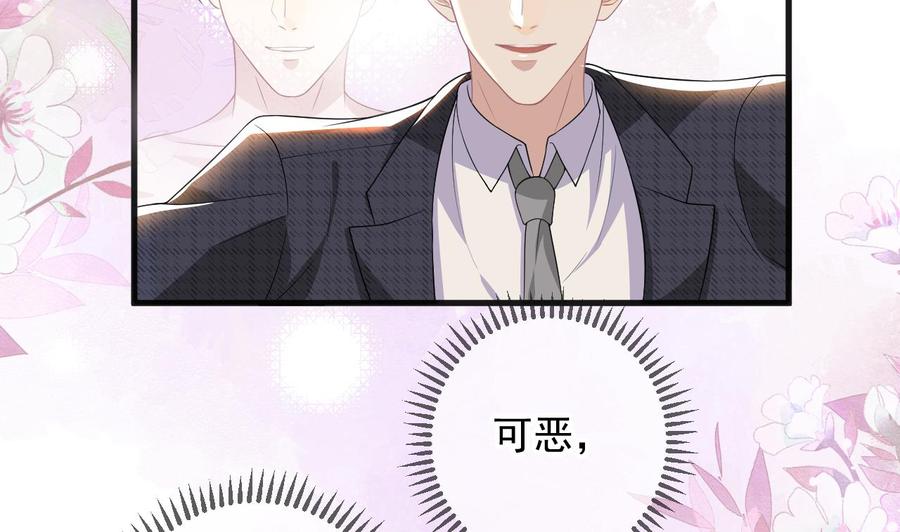 第29话 不听话的身体6