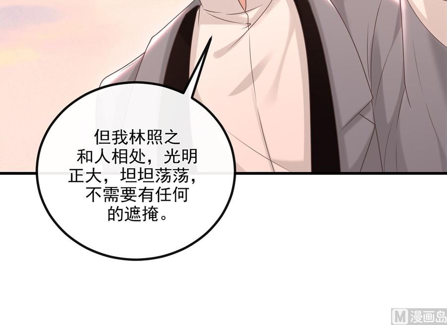 第55话  只是朋友38