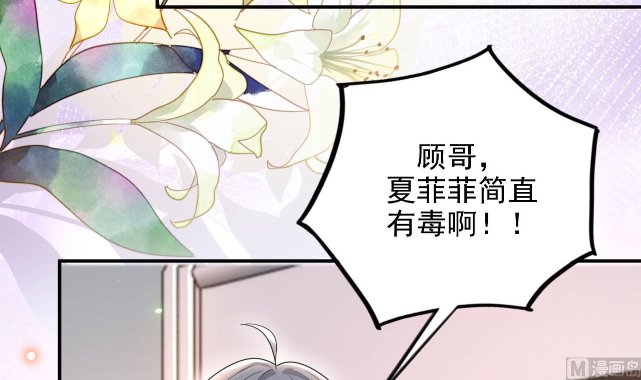 第72话 炒cp？我可以！62