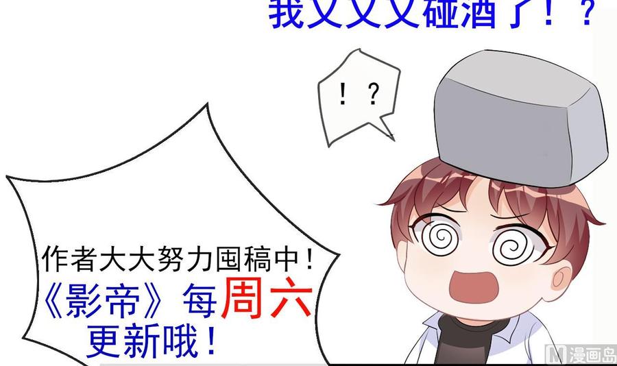 第45话 千里追妻86