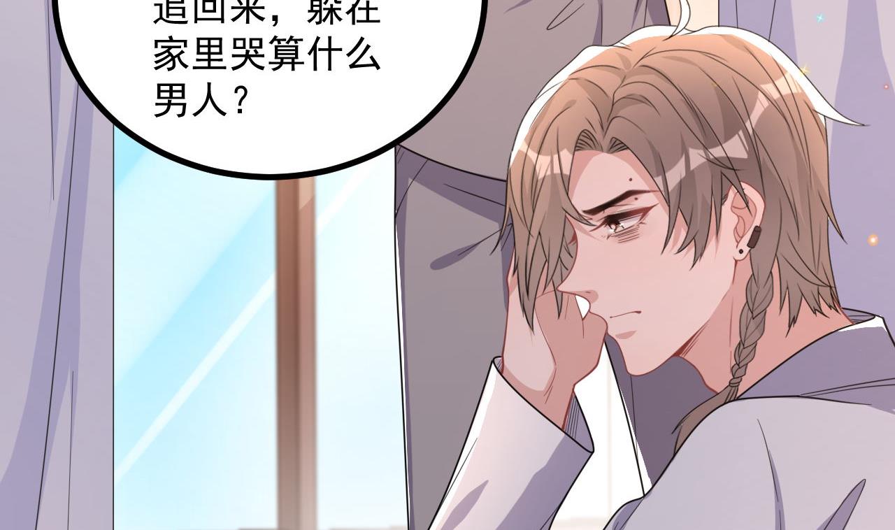 第83话 林导告白了！27