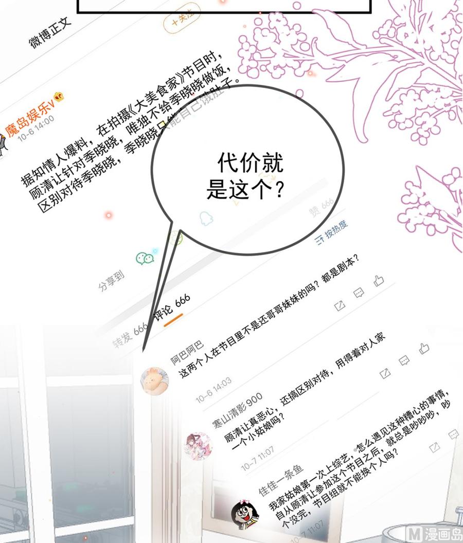第57话  四人约会17