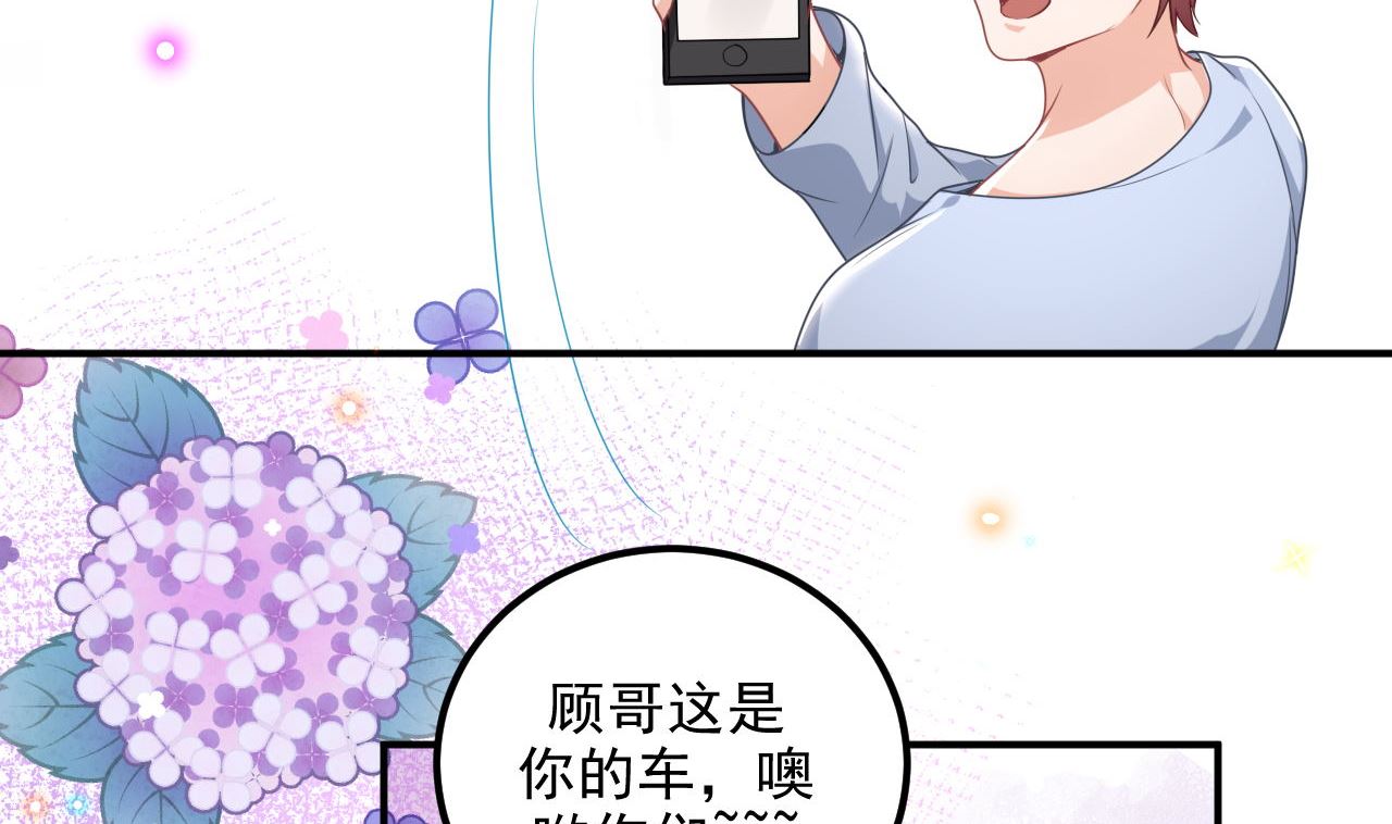 第72话 炒cp？我可以！33