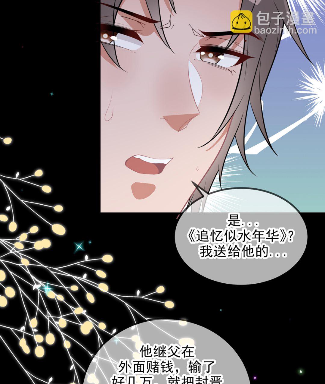 第75话 互相折磨33