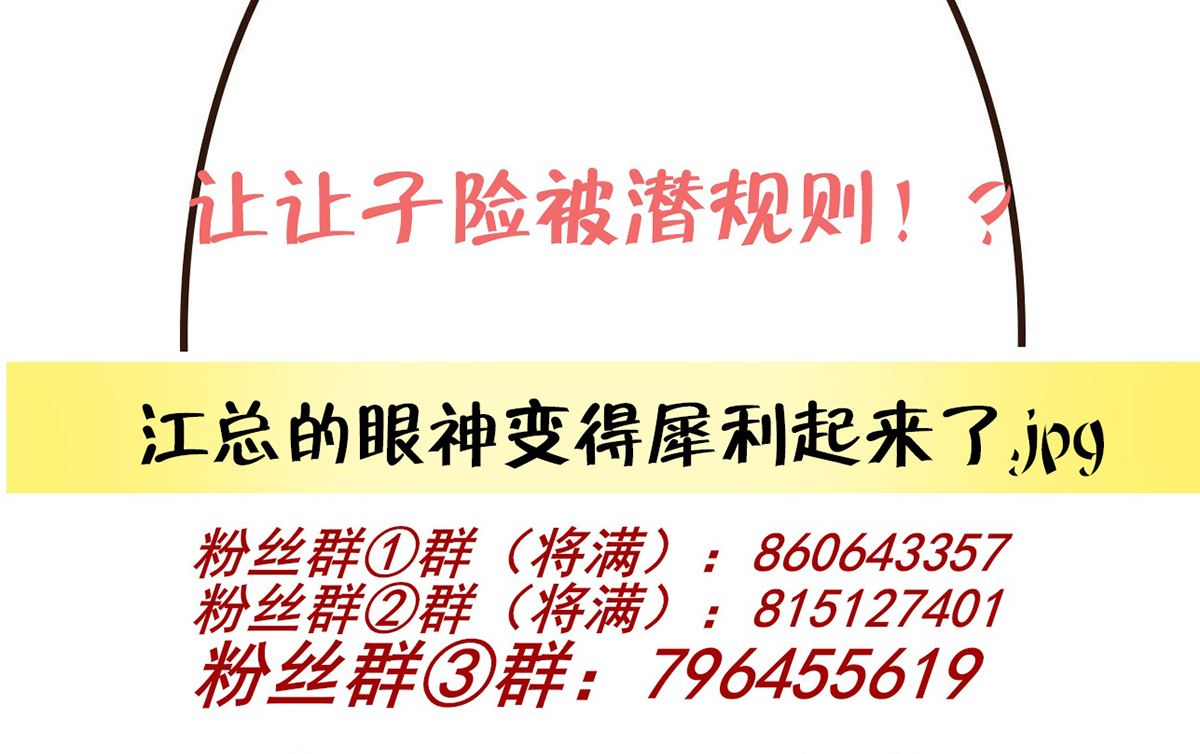 第62话  被潜规则96