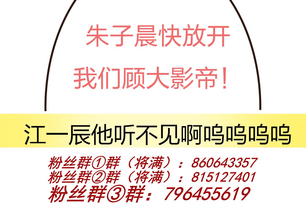 第92话 顾清让被绑架93