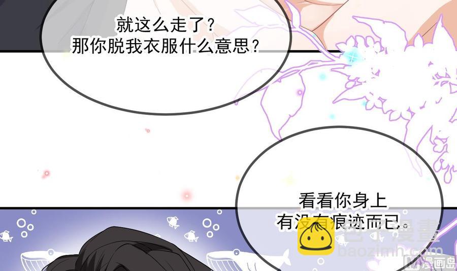 第35话 想要独占你5