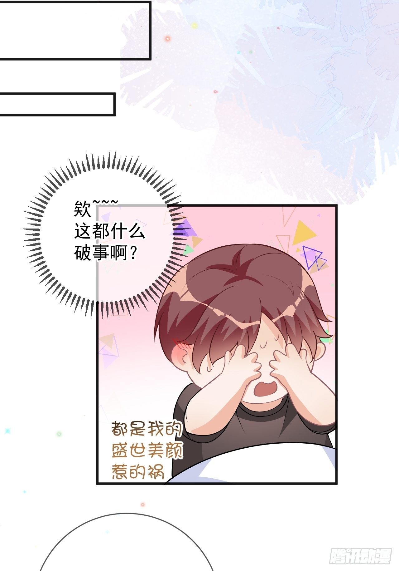 第18话 告白10