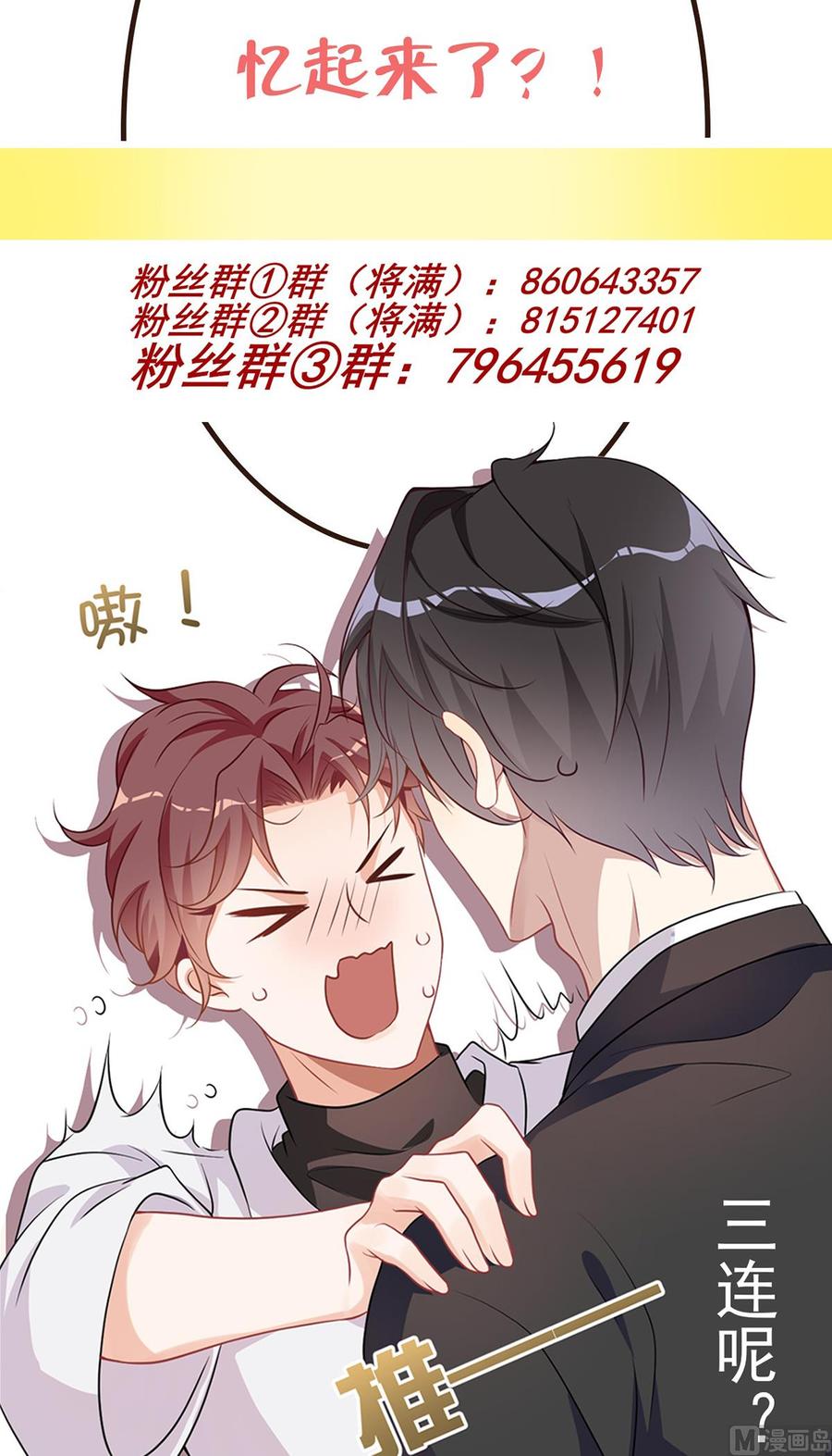 第57话  四人约会102