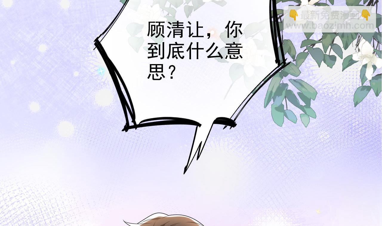 第87话 顾清让，追上去66