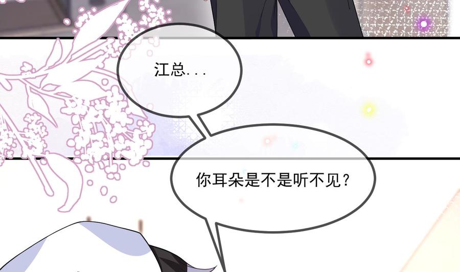 第39话 我就是个聋子16