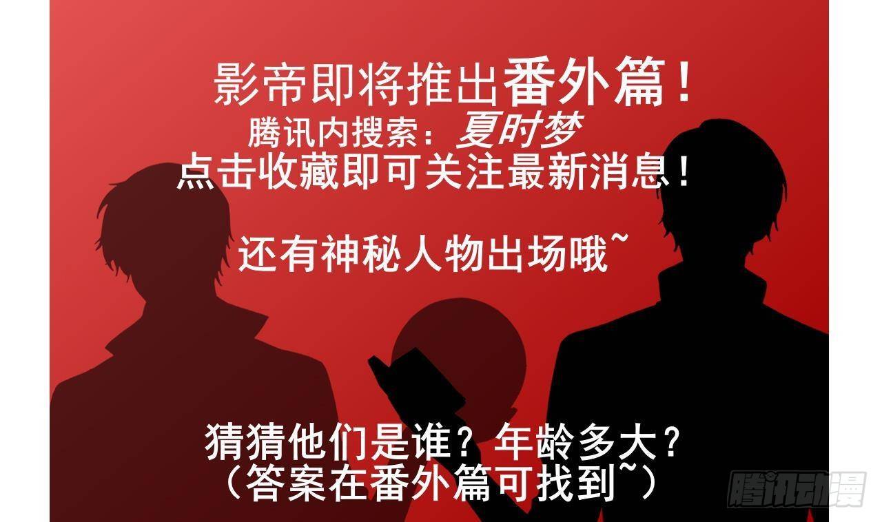 第22话 做我的男主角97