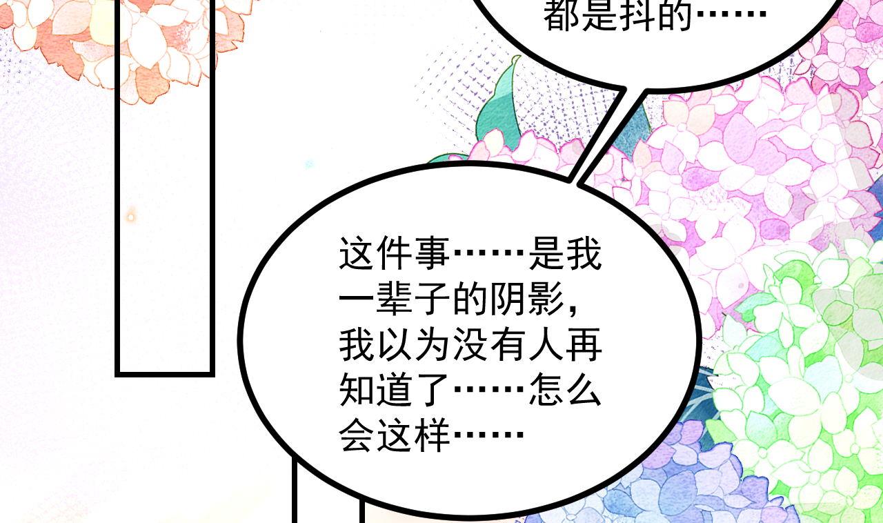 第83话 林导告白了！42