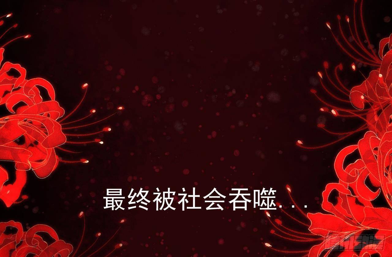第21话 修罗场上见！85