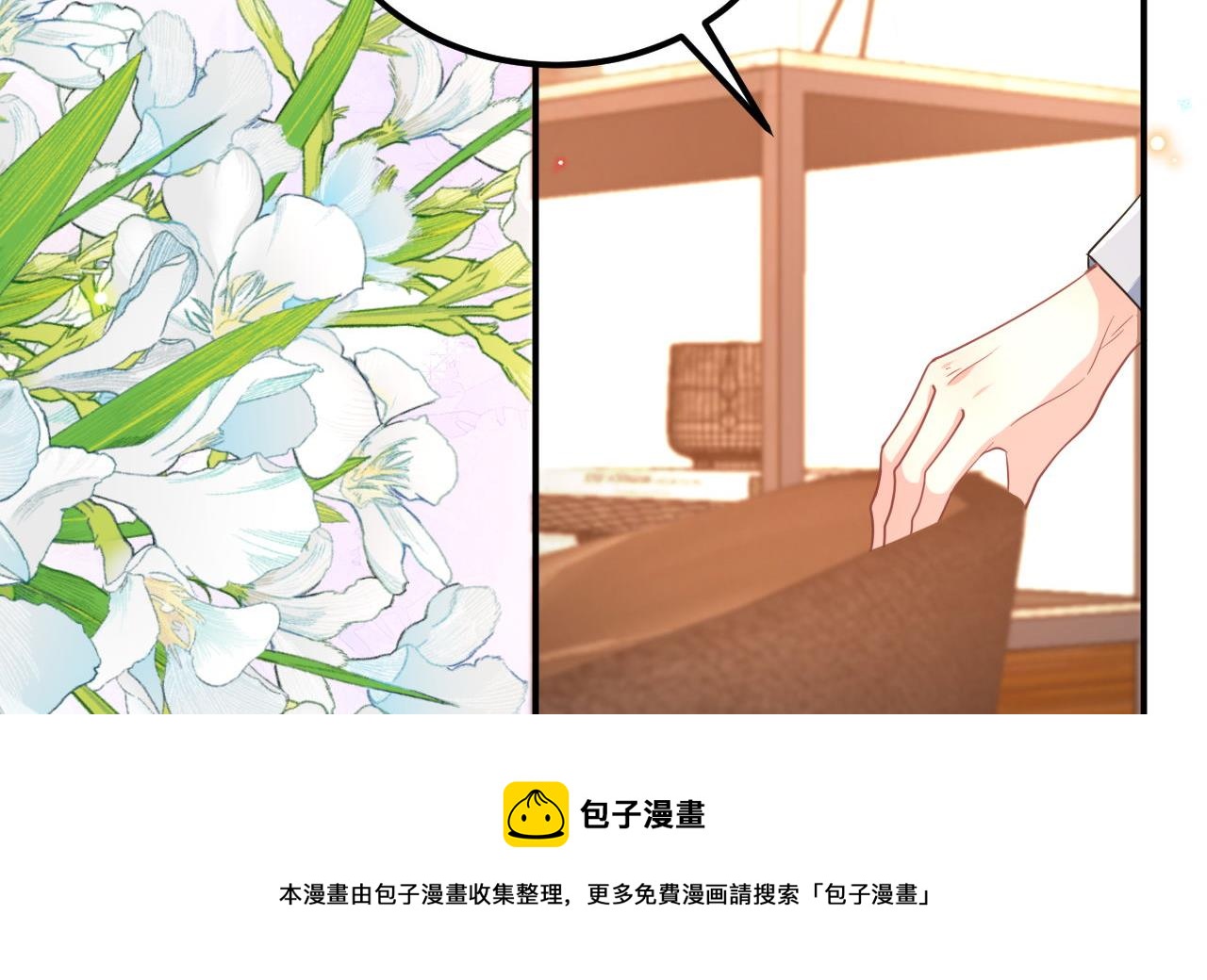 第89话 没你好吃4