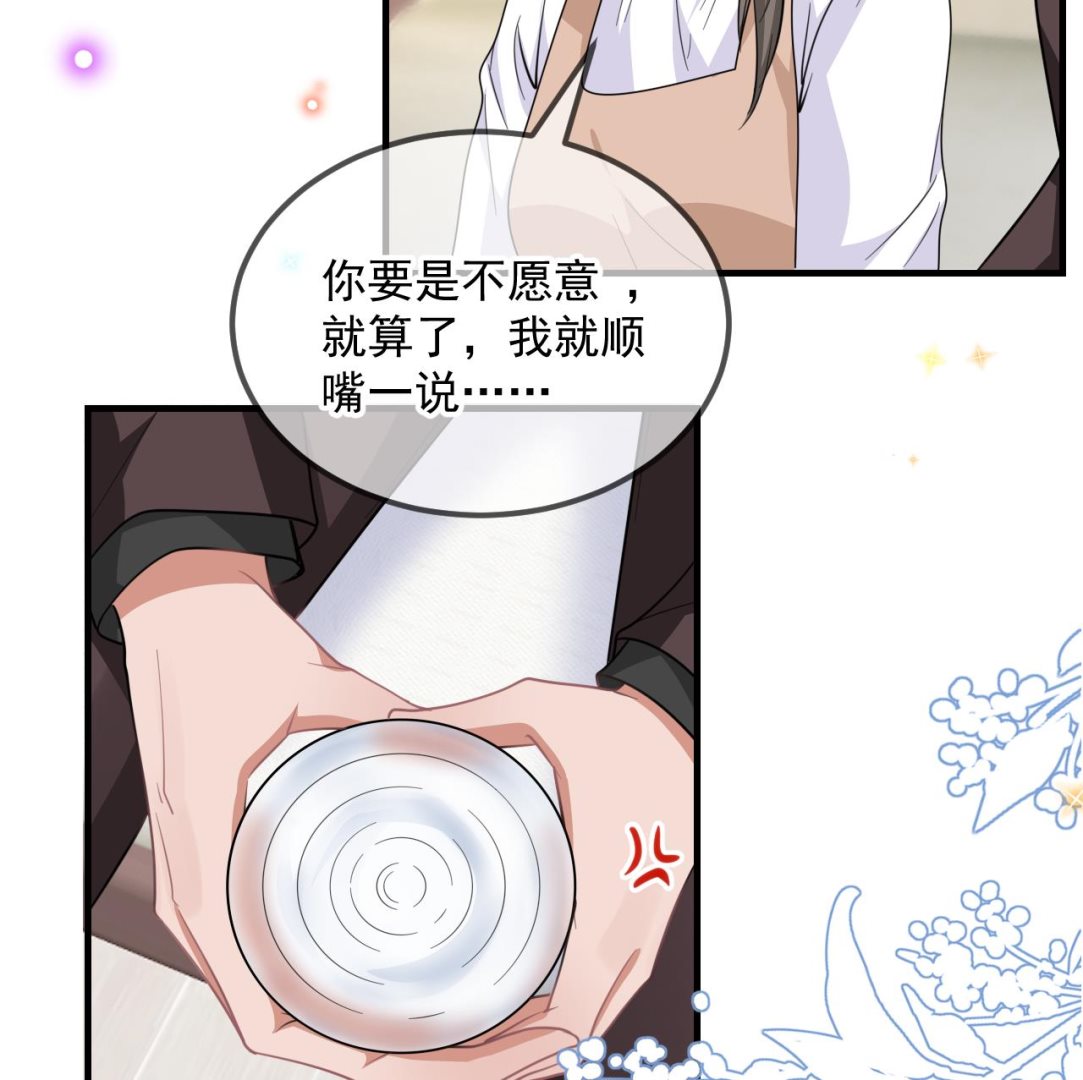 第90话 戒瘾85