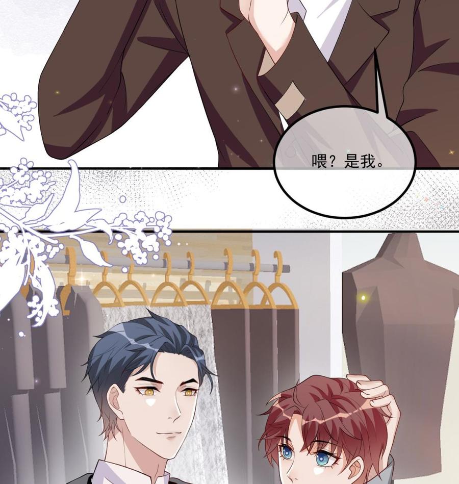 第36话 你是我的影帝70