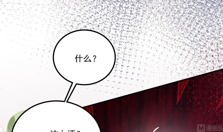第43话 沈之语是谁？44