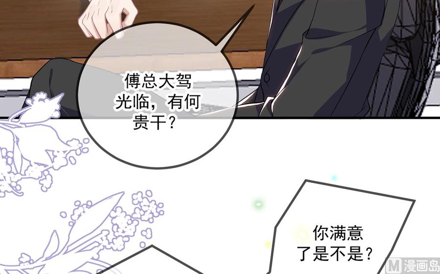第51话 江总的小心思28