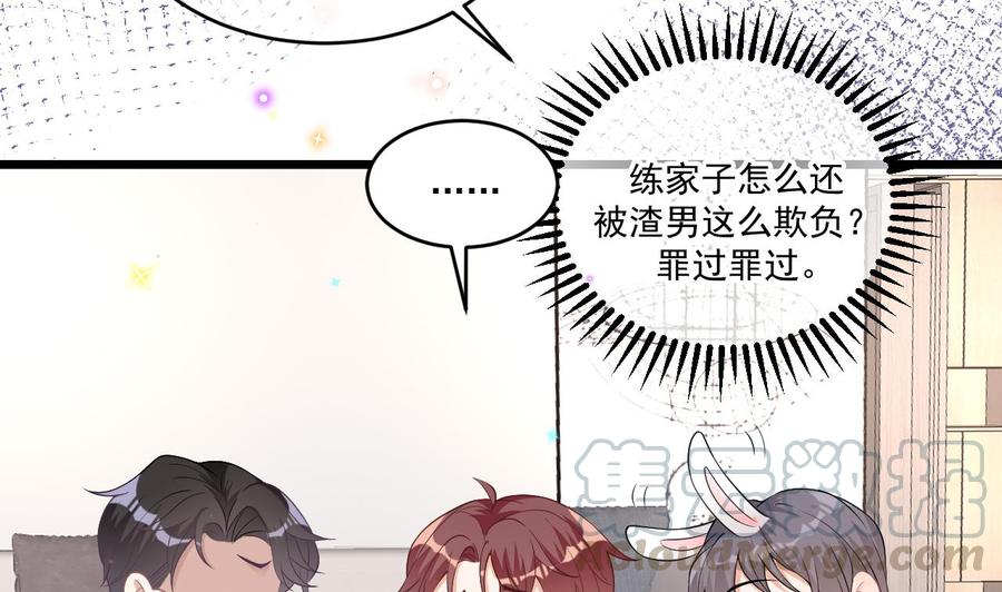第32话 深巷缠绵16