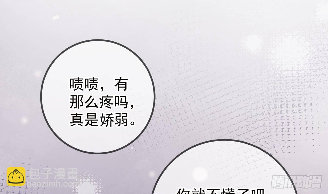 第9话 老攻赶到！34