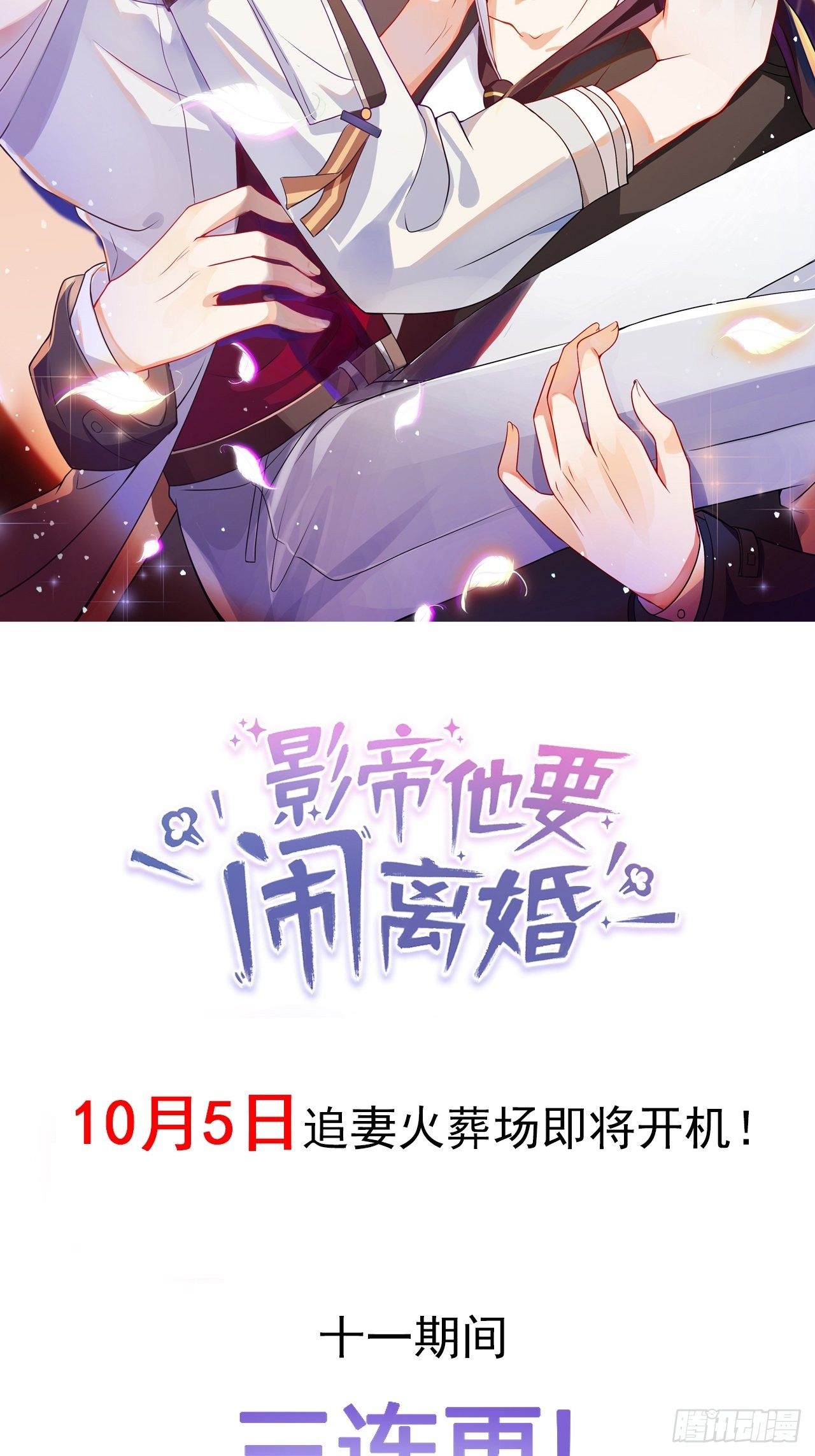 第0话 预告14