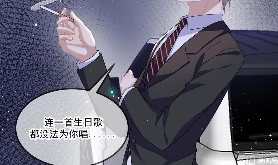 第39话 我就是个聋子53