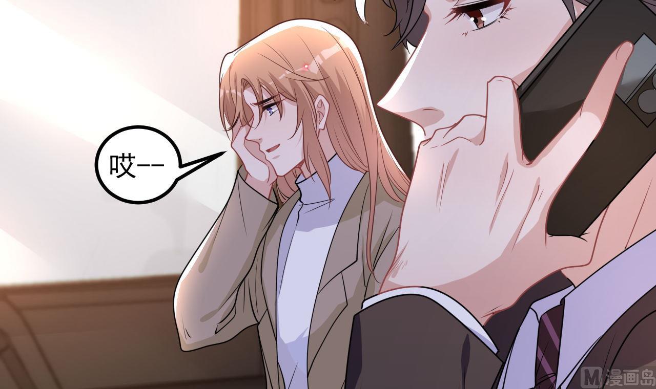 第76话 林导的吻？！68