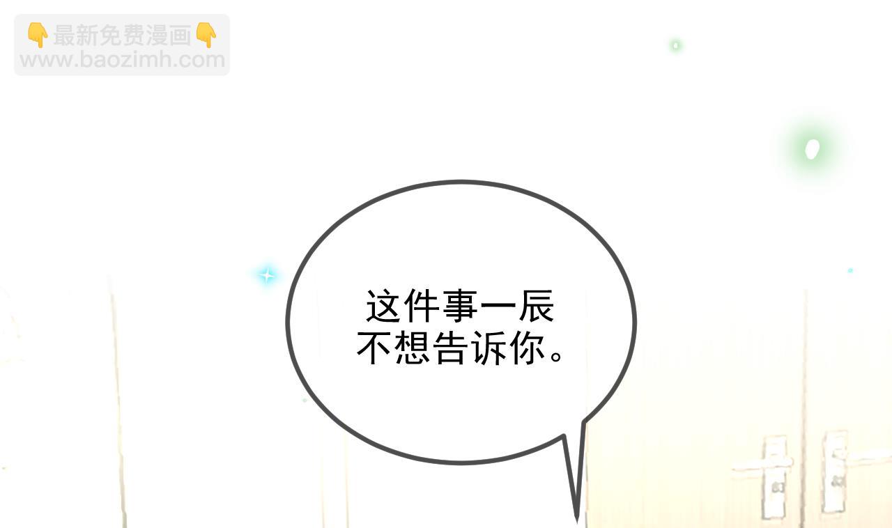 第77话 江总耍无赖3