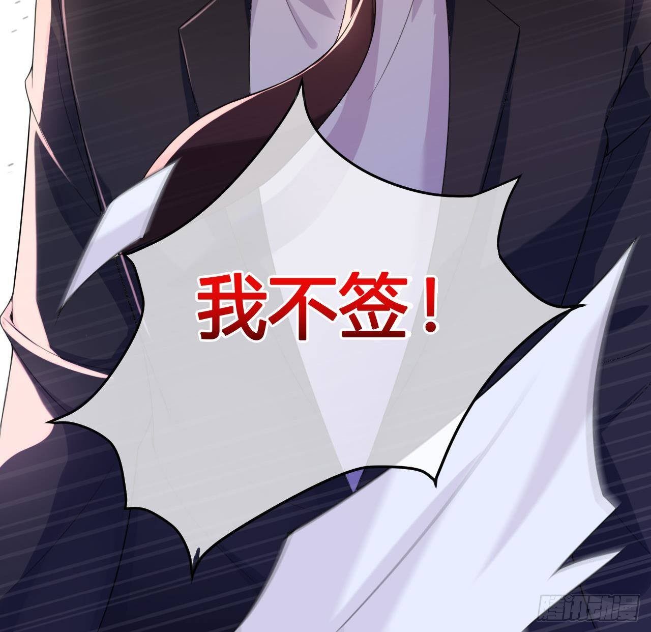 第1话 离！婚！83