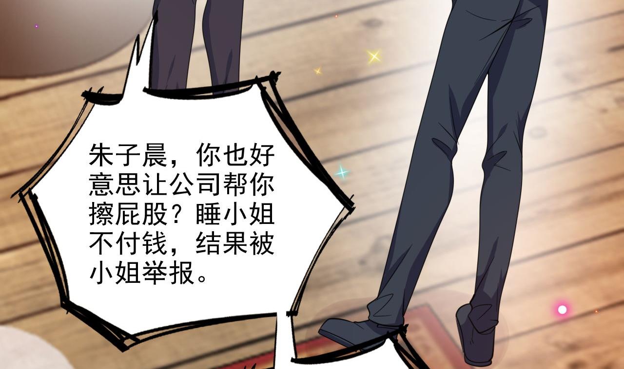第89话 没你好吃73