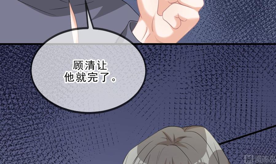 第41话 顾清让杀过人62