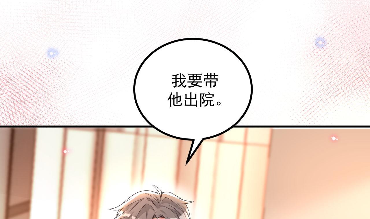 第76话 林导的吻？！27
