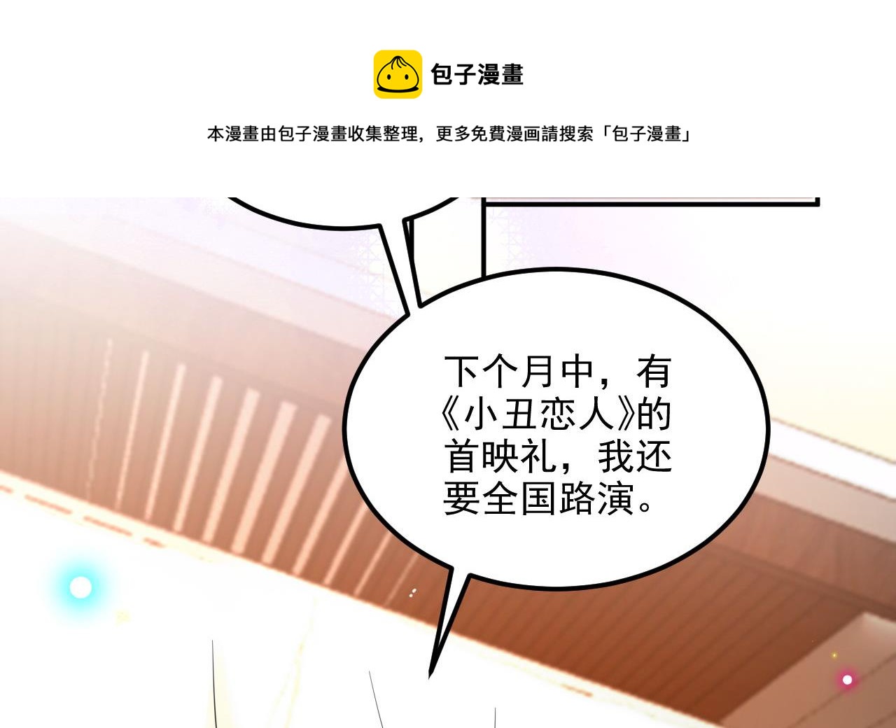 第89话 没你好吃52