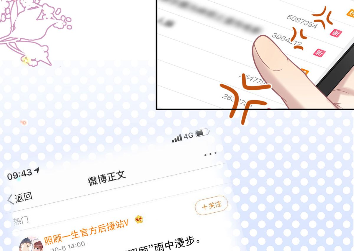 第73话 修罗场来了12