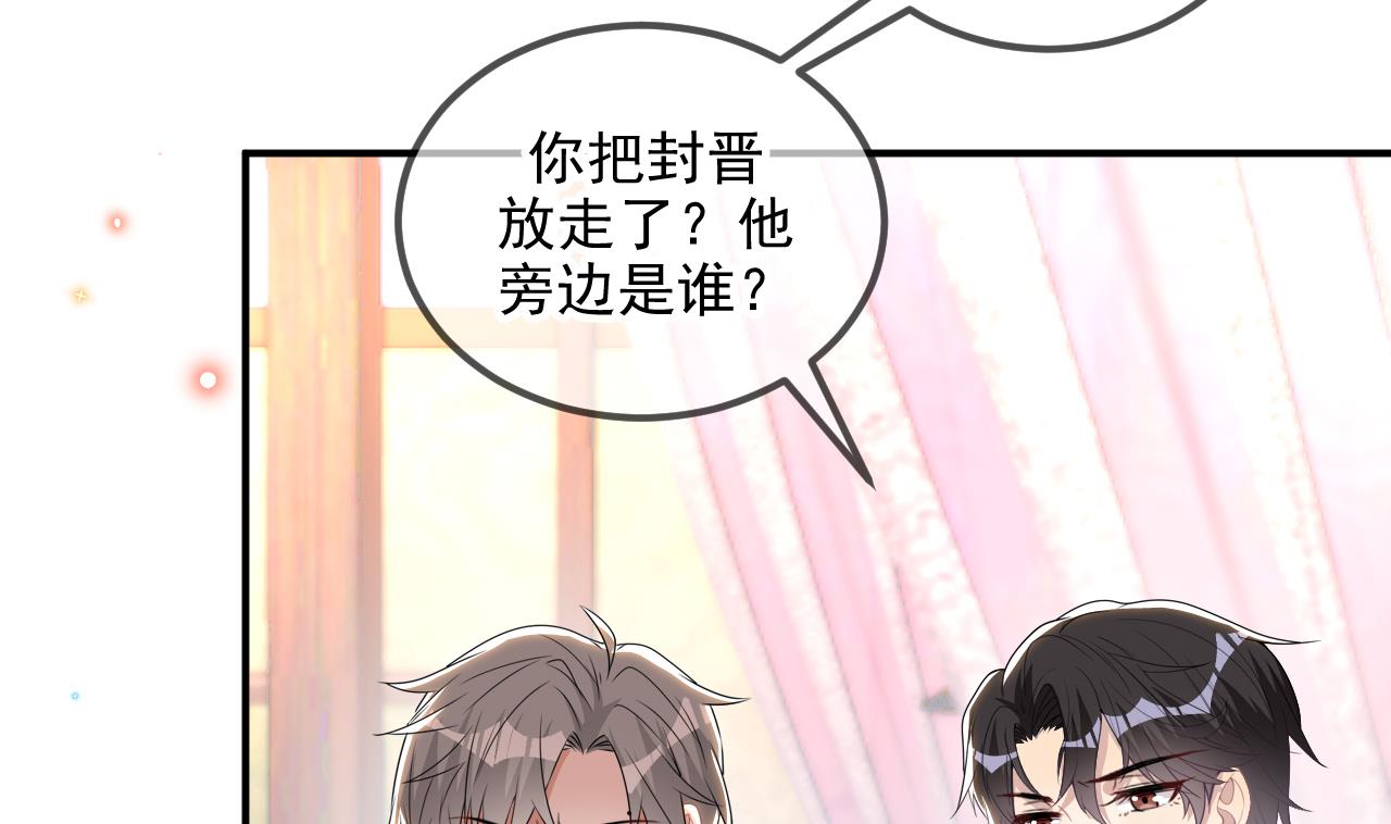 第79话 情敌见面x279