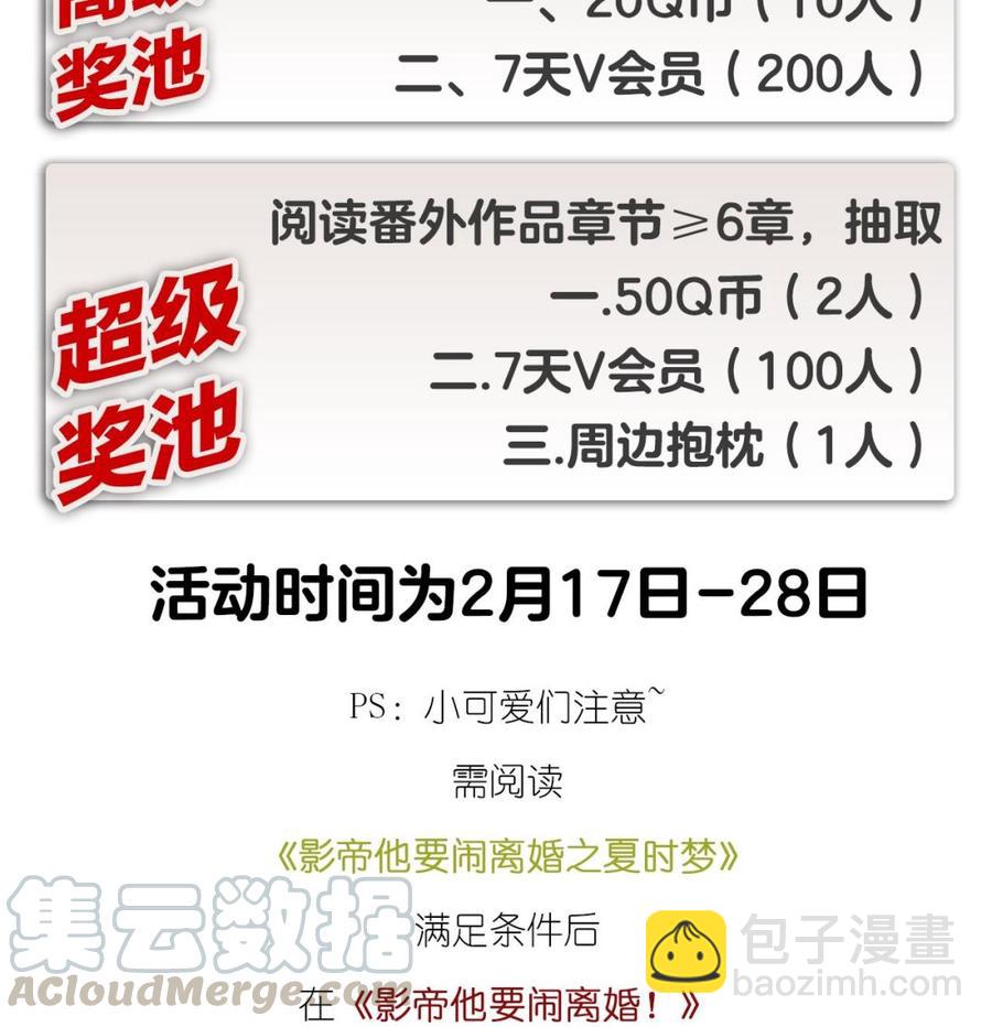 第31话 暴打江一辰？84