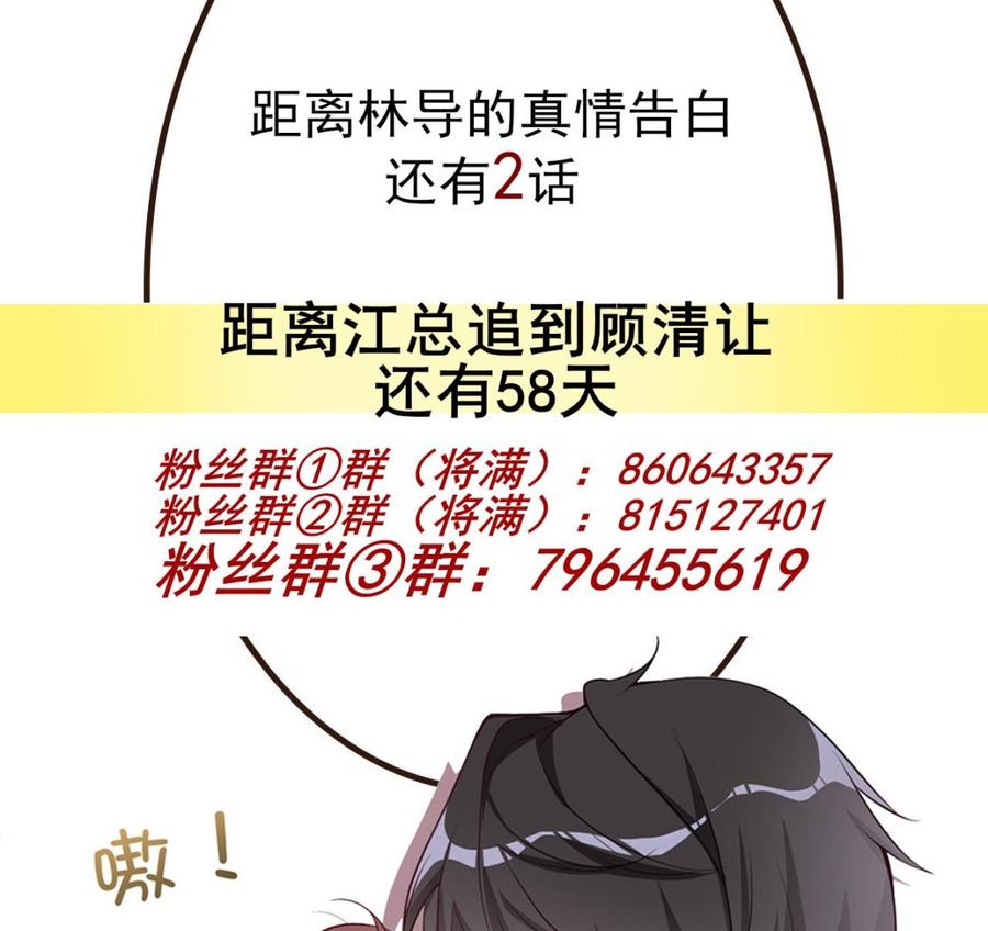 第31话 暴打江一辰？79